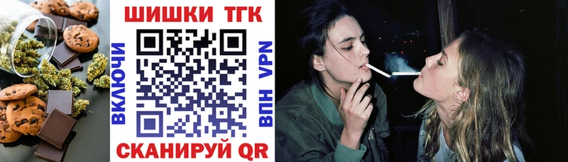 Печенье с ТГК марихуана Касли