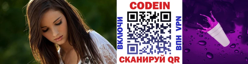 купить наркоту  Касли  Codein напиток Lean (лин) 